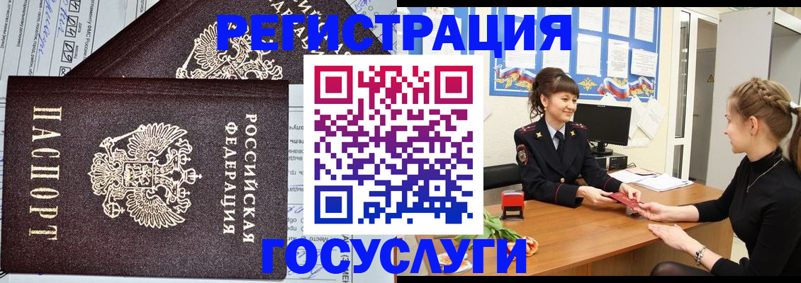 временная регистрация в Тамбове